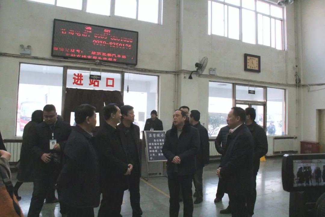 隴南市委常委、常務(wù)副市長(zhǎng)張慶宏、副市長(zhǎng)徐世林、市人大副主任陳榮等一行深入隴運(yùn)集團(tuán)公司武都汽車站開展春節(jié)前走訪慰問(wèn)活動(dòng)