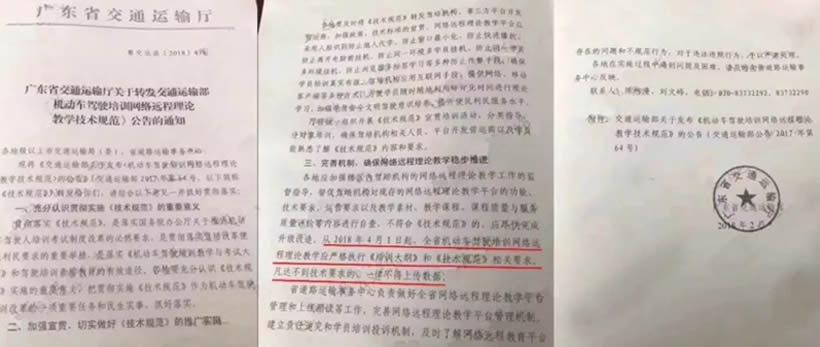 除計時收費外，4月1日起學車還增加了什么？