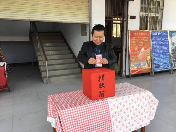 互幫、互助、互愛，獻愛心活動