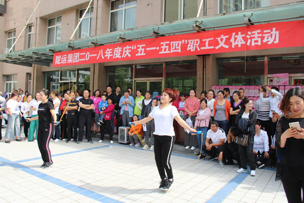 隴運(yùn)集團(tuán)公司舉辦慶“五一”迎“五四”職工文體活動
