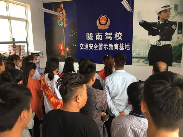 隴南駕校文明交通進駕校“五個一”活動