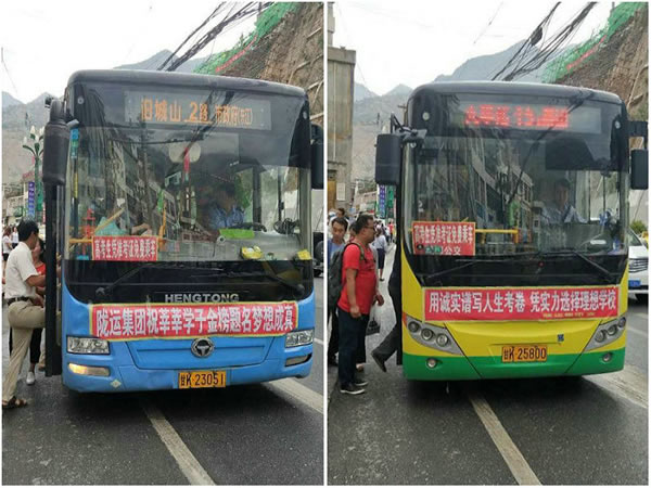 愛(ài)心送考 奉獻(xiàn)社會(huì)