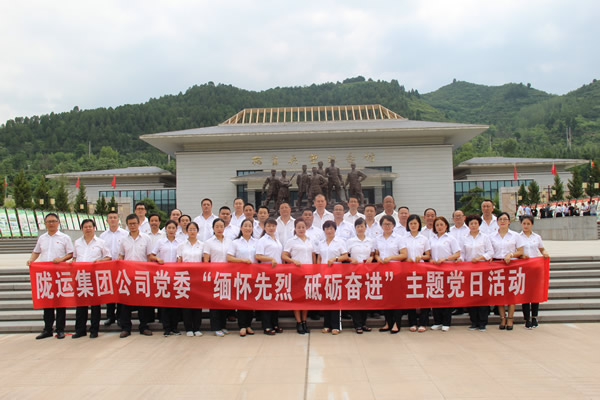 隴運(yùn)集團(tuán)公司黨委開展慶祝建黨97周年“緬懷先烈，砥礪奮進(jìn)”主題黨日活動(dòng)