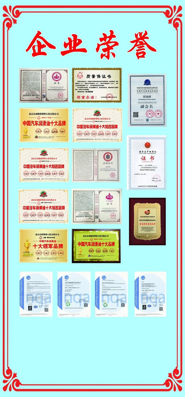 【特斯特潤滑油】質(zhì)量保證、熱銷隴南市場