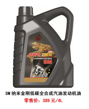 【特斯特潤滑油】質(zhì)量保證、熱銷隴南市場