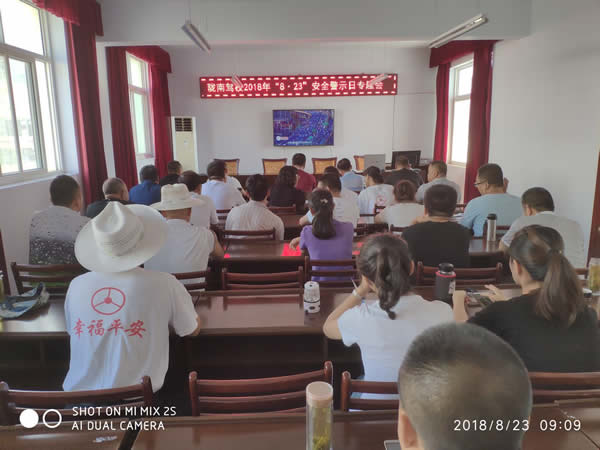 隴南駕校2018年“8 · 23”安全警示日專題會