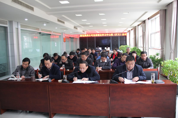 隴運集團公司黨委組織開展黨課輔導和理論學習中心組(擴大)學習教育活動