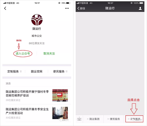 【定制專線】文縣至姚渡火車站、青木川旅游直通車上線啦！