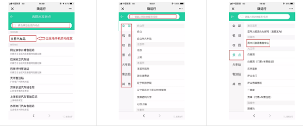 【定制專線】文縣至姚渡火車站、青木川旅游直通車上線啦！