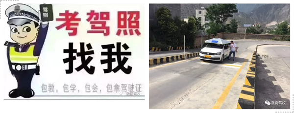 隴運(yùn)集團(tuán)隴南駕校為您服務(wù)！