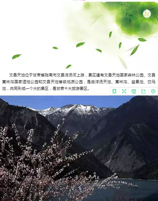 【定制旅游】隴運(yùn)集團(tuán)潤(rùn)華旅行社推出“白馬人民俗，文化旅游節(jié)”2日游開(kāi)團(tuán)啦