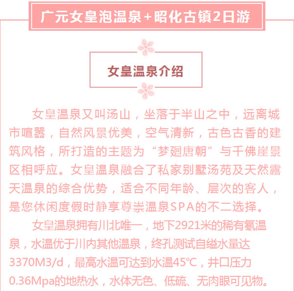 【定制旅游】好消息！隴運(yùn)集團(tuán)潤(rùn)華旅行社推出新優(yōu)惠活動(dòng)！