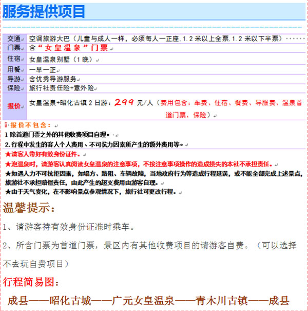【定制旅游】好消息！隴運(yùn)集團(tuán)潤(rùn)華旅行社推出新優(yōu)惠活動(dòng)！