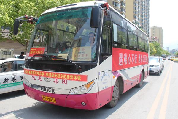 又是一年高考季，又到愛(ài)心送考時(shí)