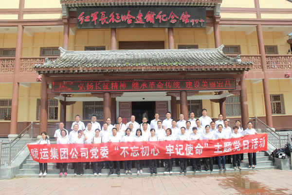 隴運(yùn)集團(tuán)公司黨委開展“不忘初心、牢記使命”紀(jì)念建黨98周年主題黨日活動(dòng)