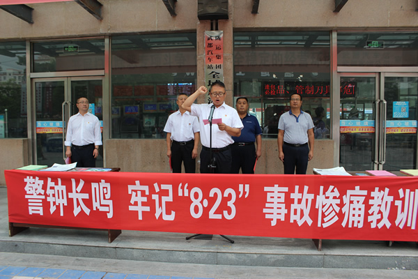 隴運集團武都汽車站、武都客運公司開展 “安全警示日”活動