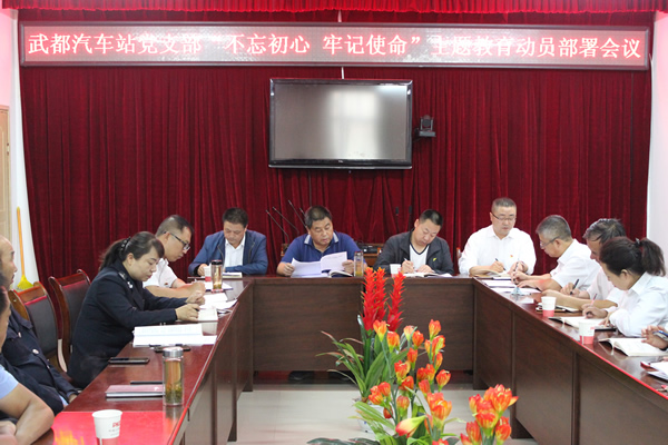 隴運(yùn)集團(tuán)公司“不忘初心、牢記使命” 主題教育在各黨支部全面啟動(dòng)