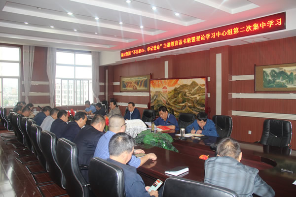 隴運集團公司召開“不忘初心、牢記使命”主題教育讀書班暨理論學(xué)習(xí)中心組第二次集中學(xué)習(xí)會議