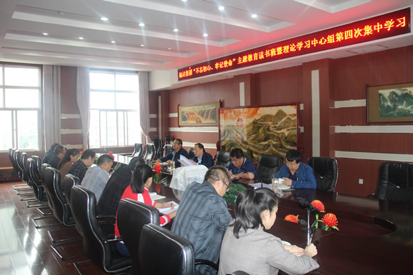 隴運(yùn)集團(tuán)公司召開“不忘初心、牢記使命”主題教育讀書班暨理論學(xué)習(xí)中心組第三次、第四次集中學(xué)習(xí)會(huì)議