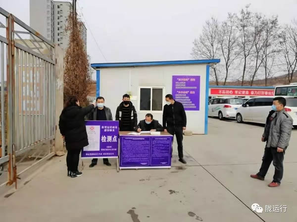 疫情防控 隴運(yùn)集團(tuán)在行動(dòng)！