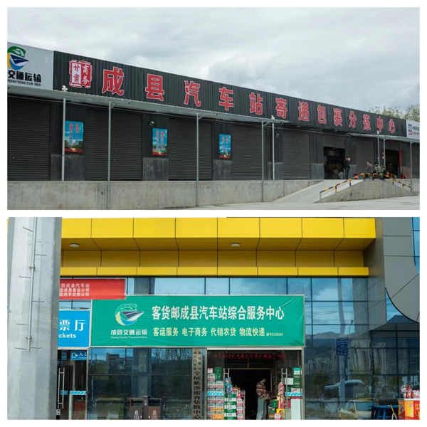 新作風煥發(fā)新氣象 新?lián)斦宫F(xiàn)新作為——成縣汽車站工作紀實(三)