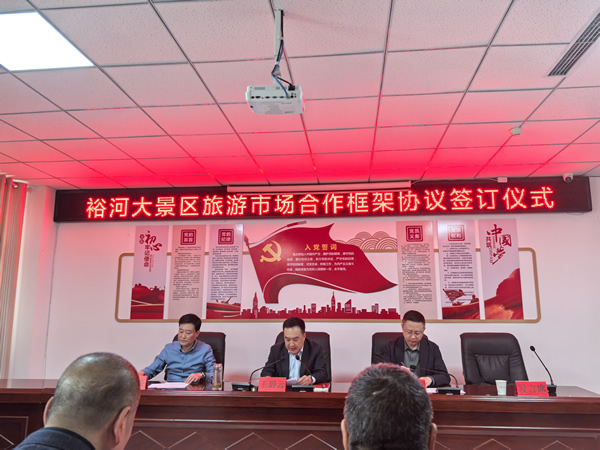 隴運集團潤華旅游客運公司 晟游天下旅行社與隴南裕河大景區(qū)簽署旅游市場戰(zhàn)略合作協(xié)議