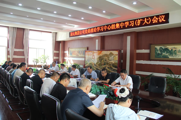 隴南市隴運(yùn)集團(tuán)公司召開黨委理論學(xué)習(xí)中心組集中學(xué)習(xí)（擴(kuò)大）會(huì)議