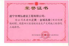 1562212713849320.jpg 省標(biāo)化1